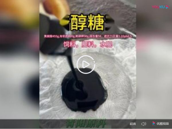 糖醇糖蜜