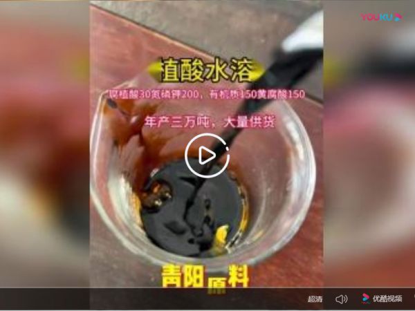 腐植酸水溶肥